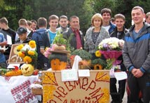 Осінній