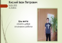 Токар;