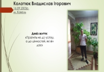 Токар;