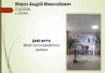 Токар;