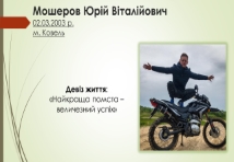 Токар;