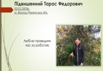 Токар;