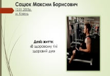 Токар;