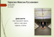 Токар;