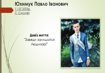 Токар;