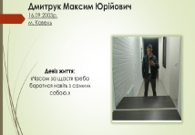 Токар;