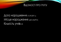 Кравець;