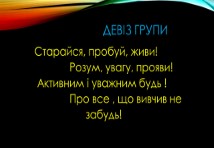 Кравець;