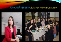 Кравець;