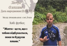 Слюсар