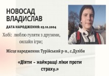 Слюсар