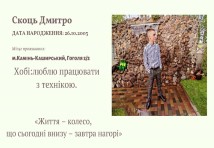 Слюсар