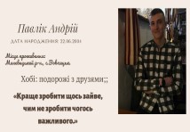 Слюсар