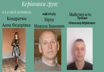Слюсар