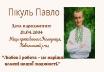 Слюсар