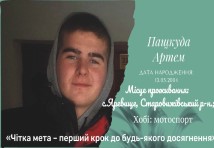 Слюсар