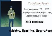 Слюсар