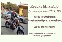 Слюсар