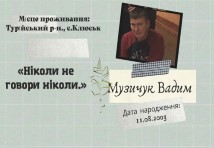 Слюсар