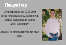 Слюсар