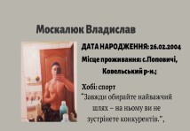 Слюсар