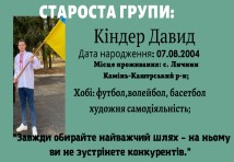 Слюсар