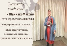 Слюсар