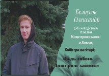 Слюсар