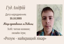 Слюсар