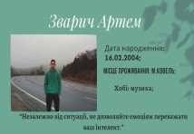Слюсар