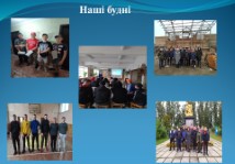 Штукатур,