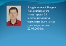 Штукатур,