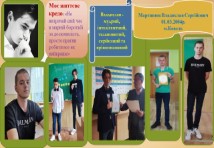 Столяр