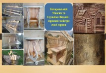Столяр