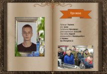 Токар;