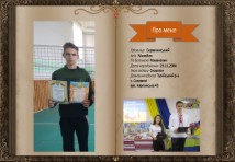 Токар;