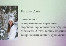 Кравець;