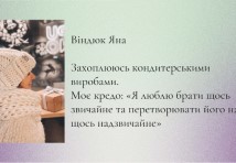 Кравець;