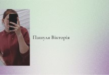 Кравець;