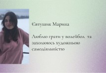 Кравець;