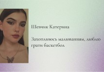 Кравець;