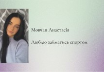 Кравець;