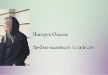 Кравець;