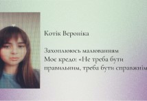 Кравець;