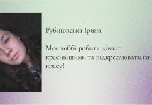 Кравець;