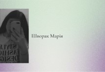 Кравець;