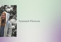Кравець;