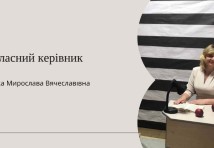 Кравець;