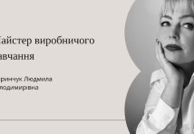 Кравець;