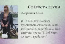 Кравець;